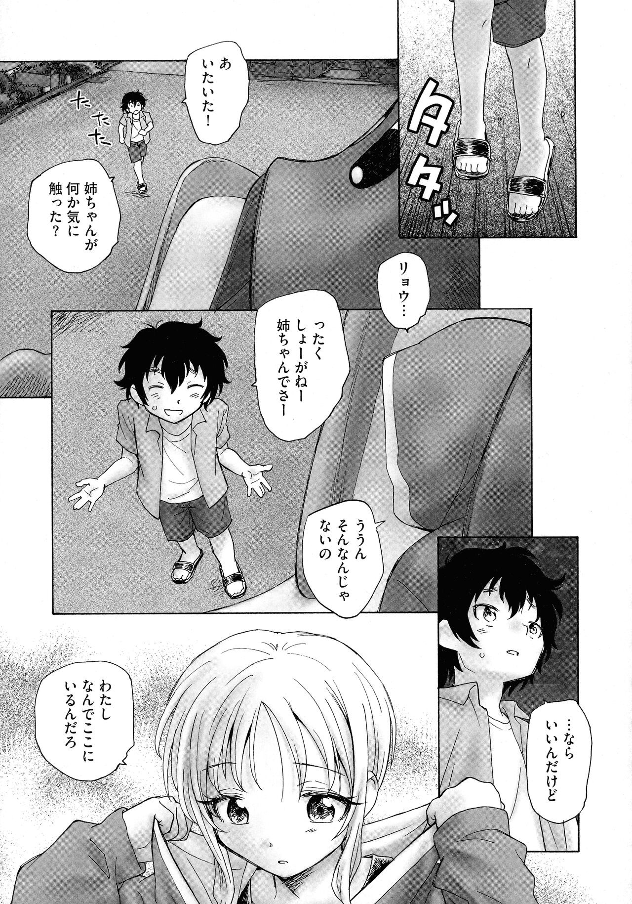 Page 173