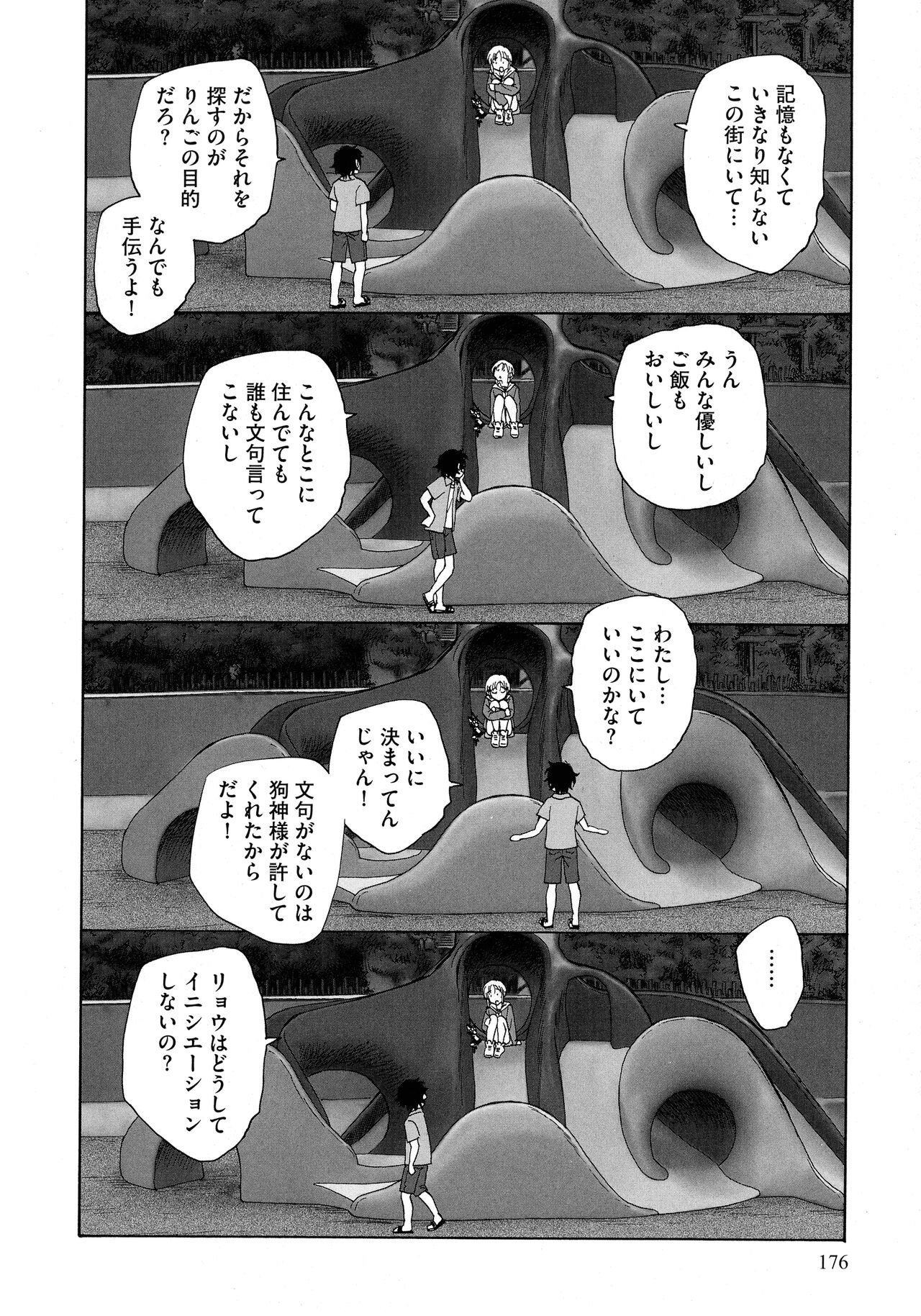 Page 174