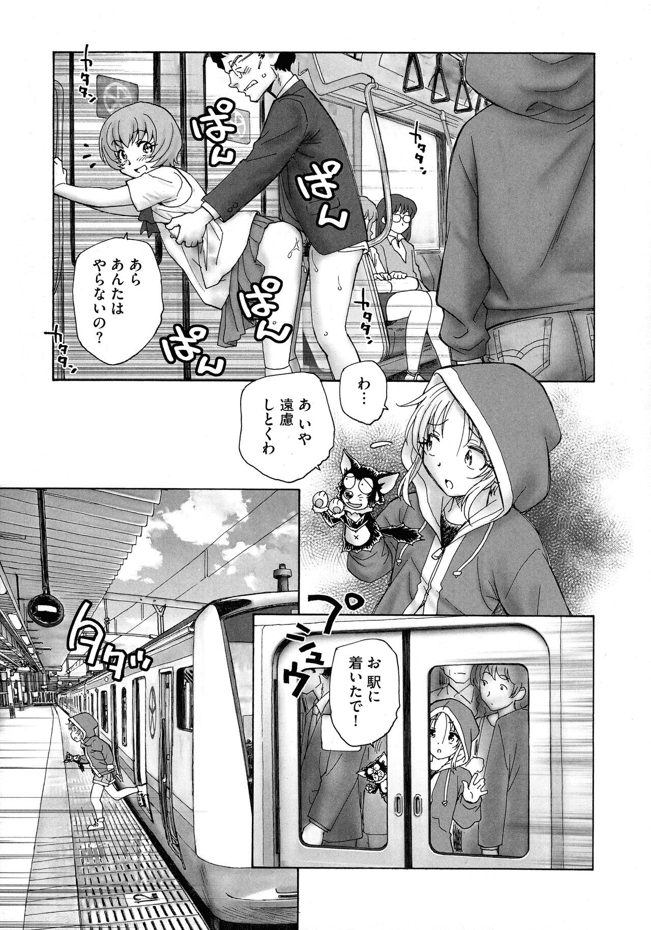 Page 181