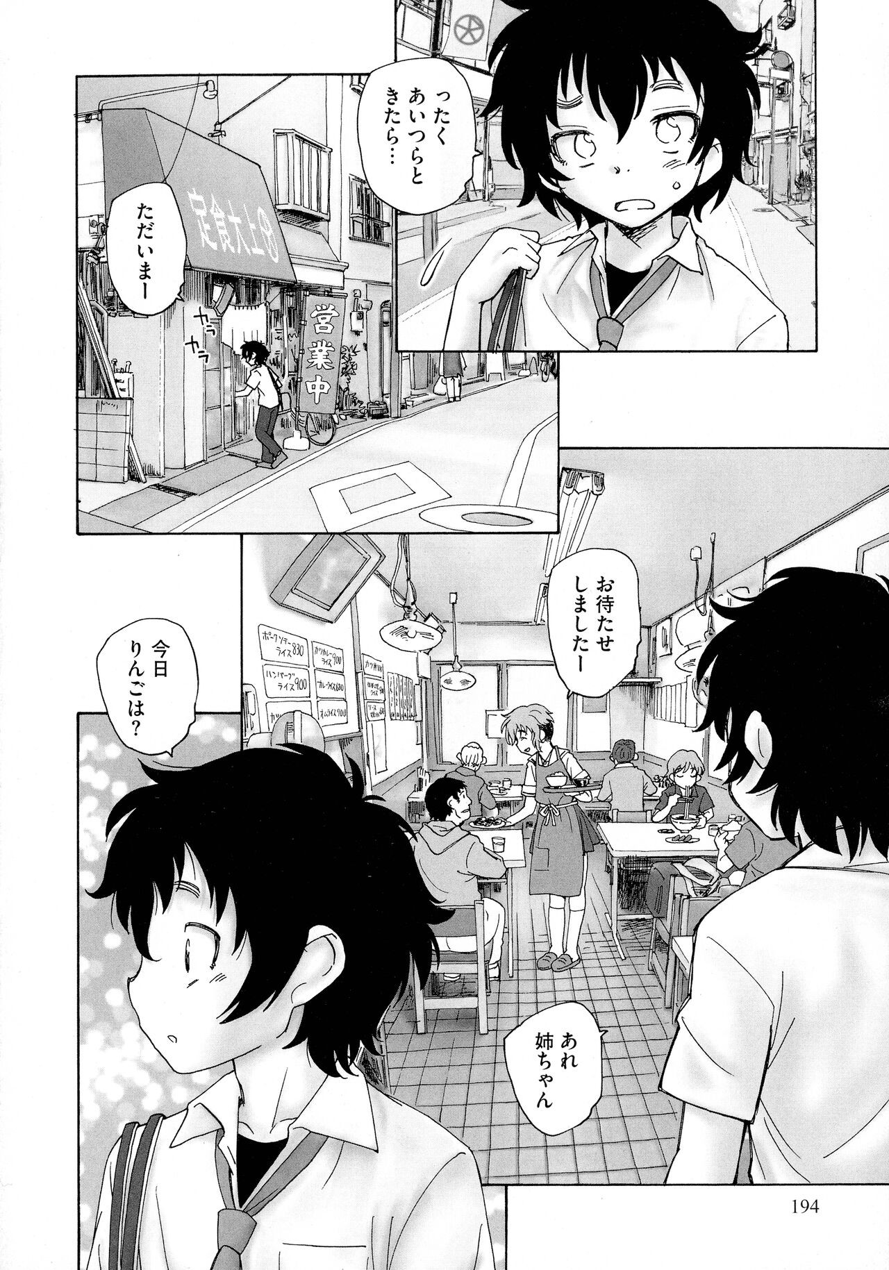 Page 192