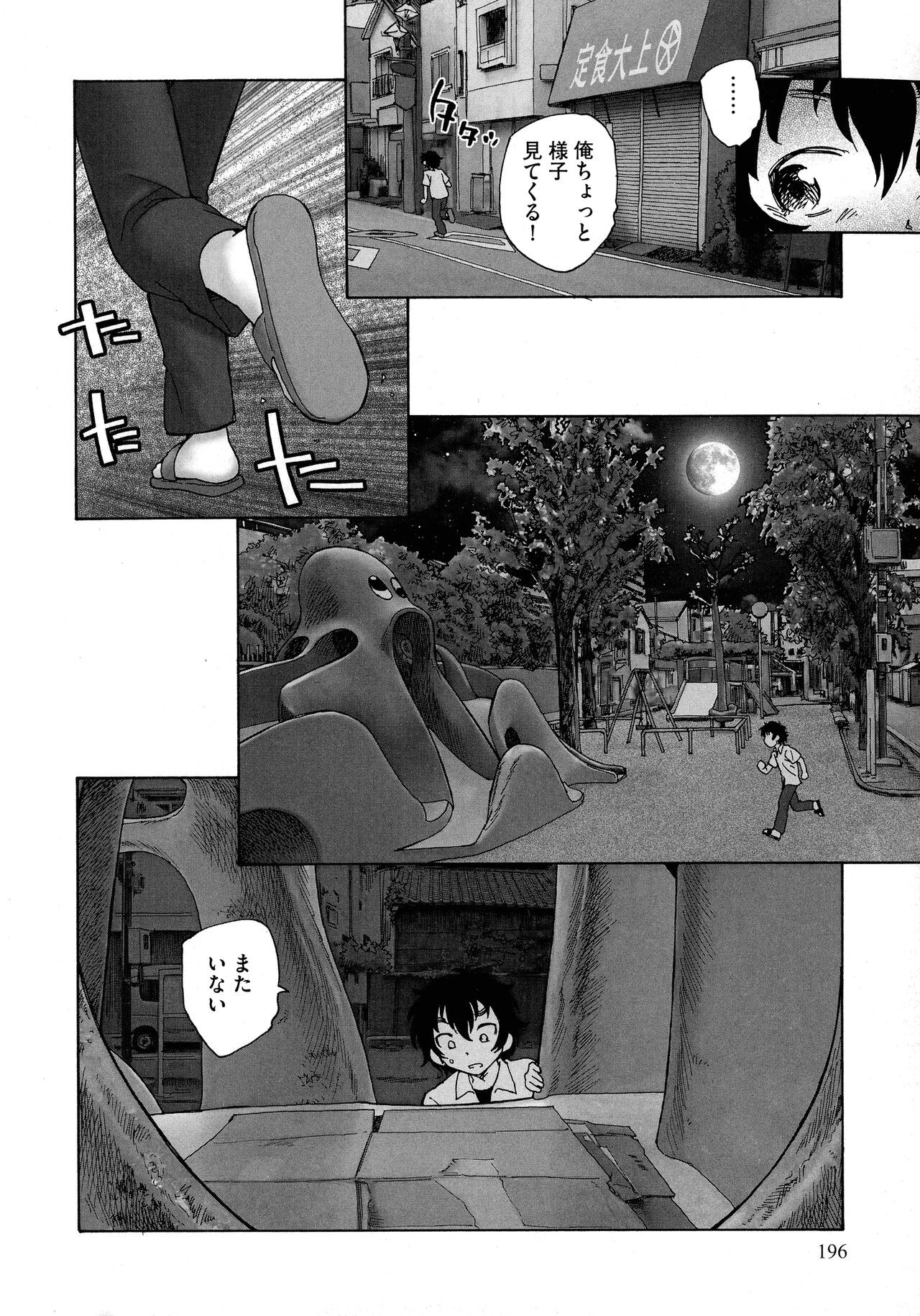 Page 194