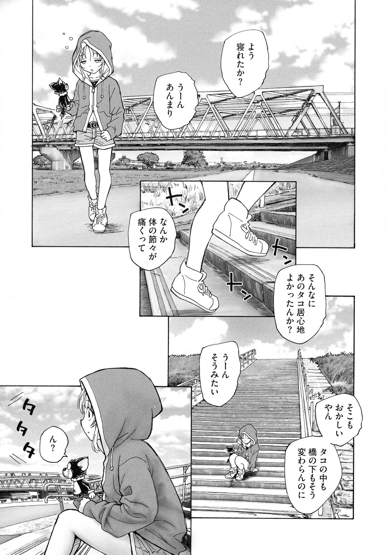 Page 197