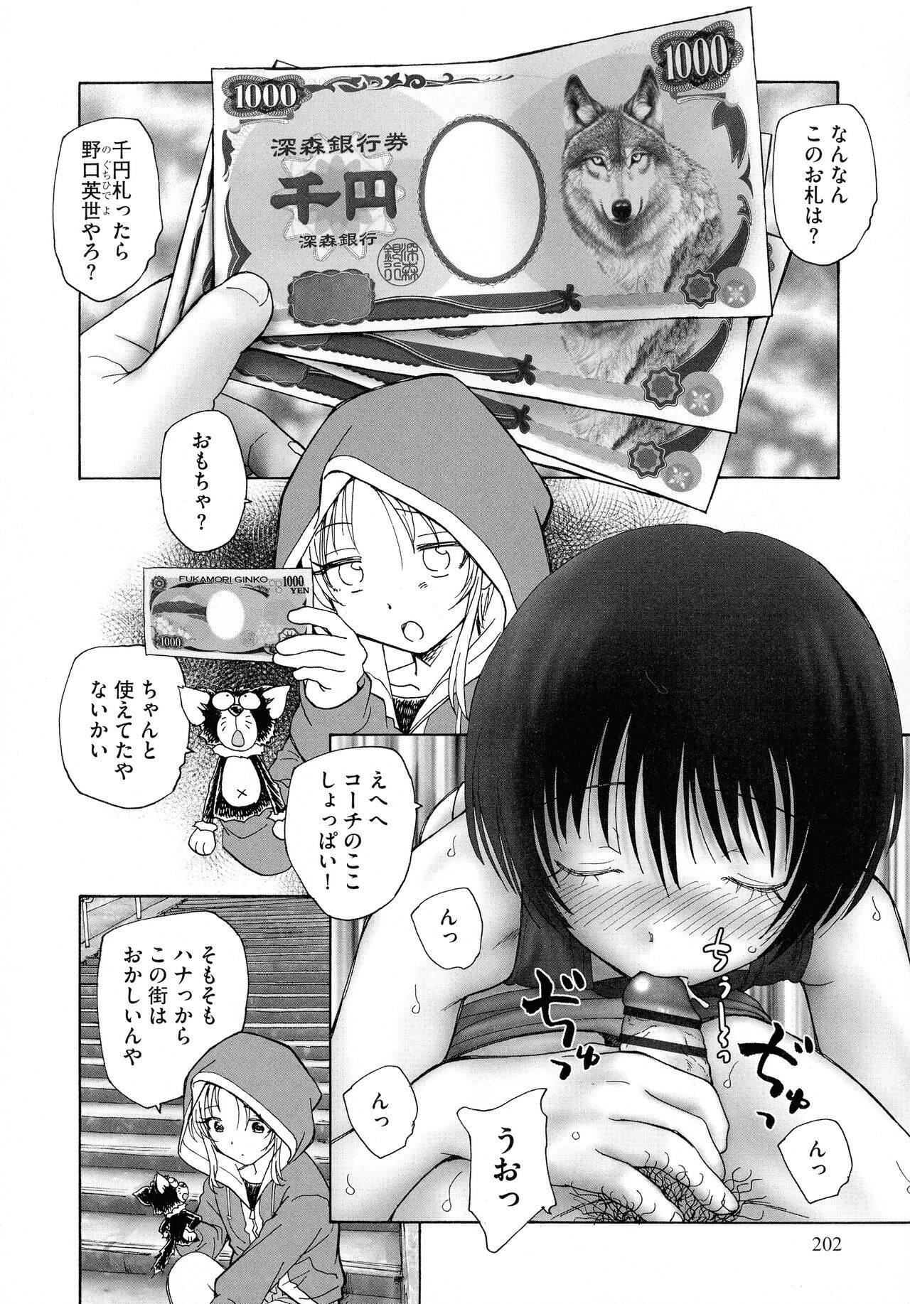 Page 200