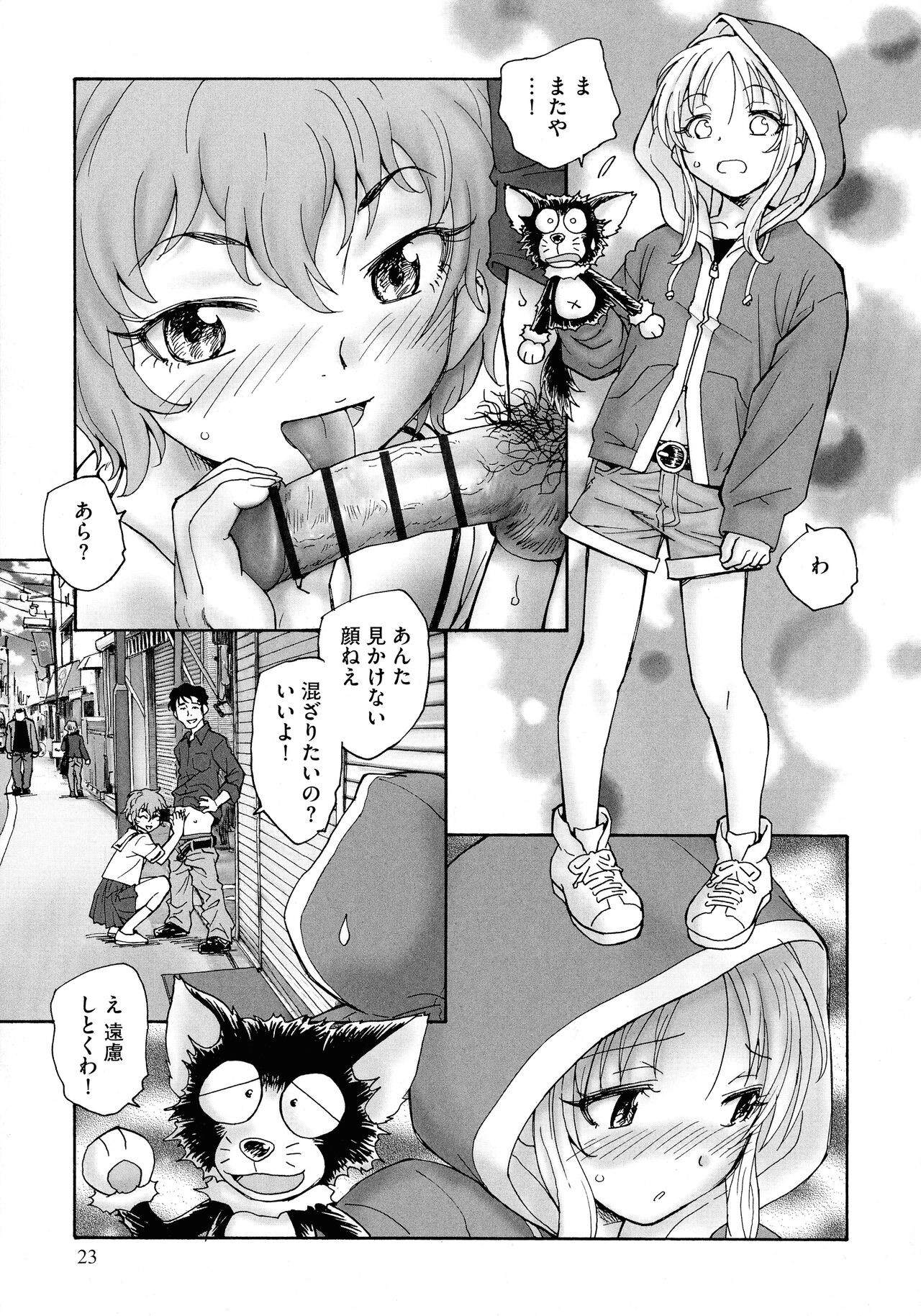 Page 21