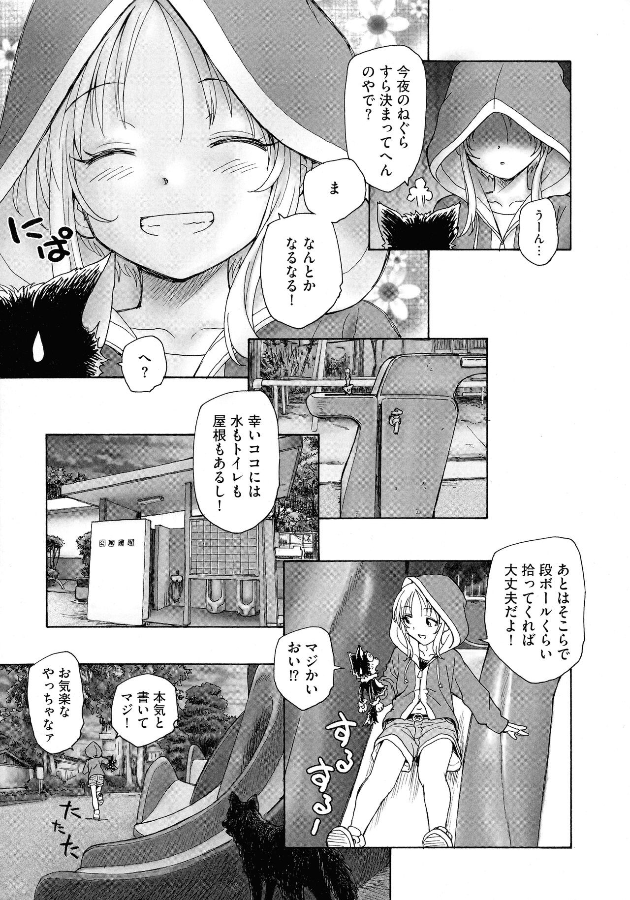 Page 47