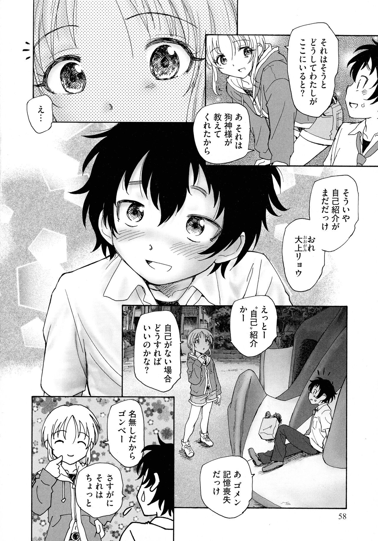 Page 56