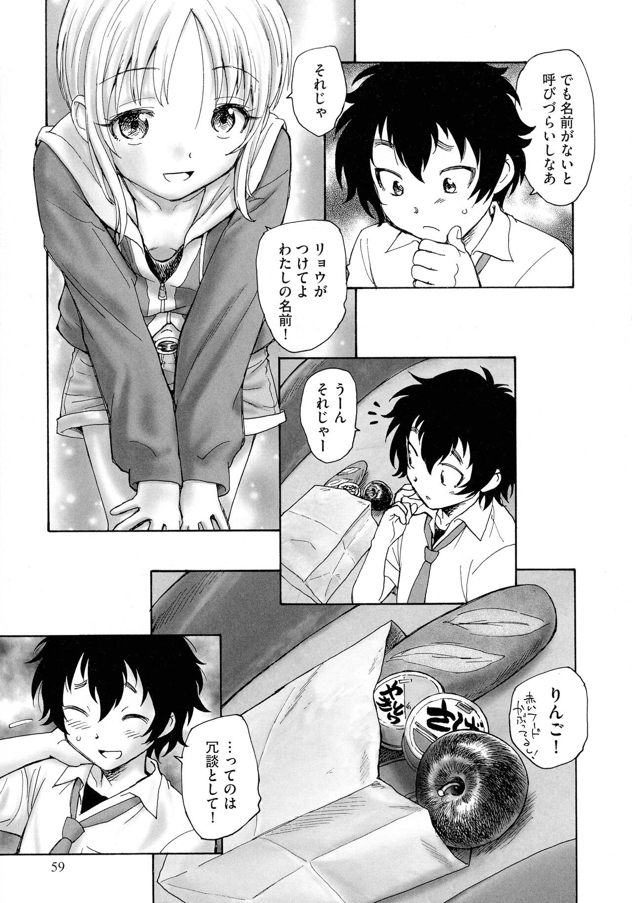 Page 57