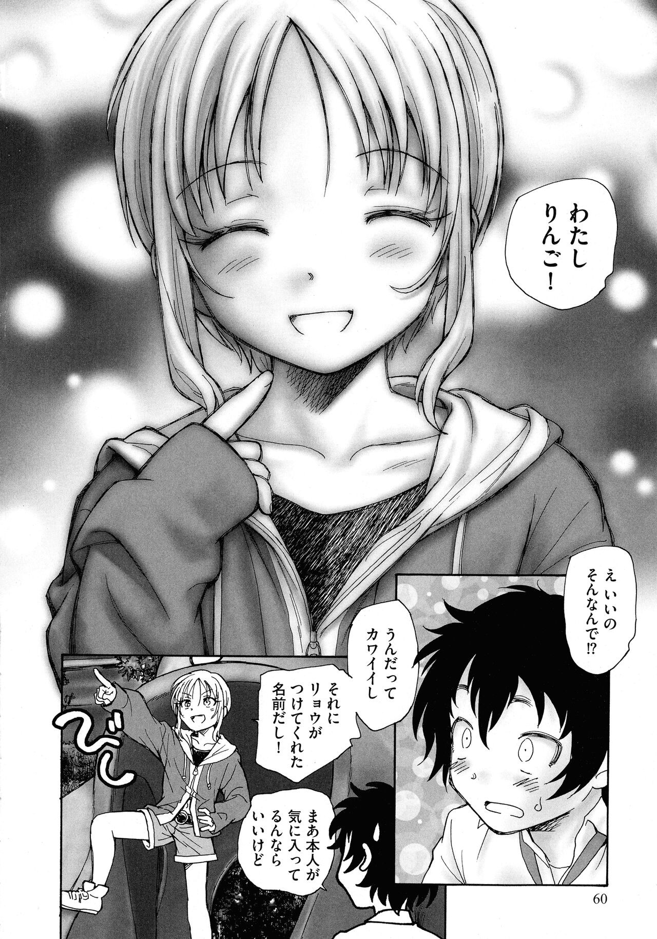 Page 58