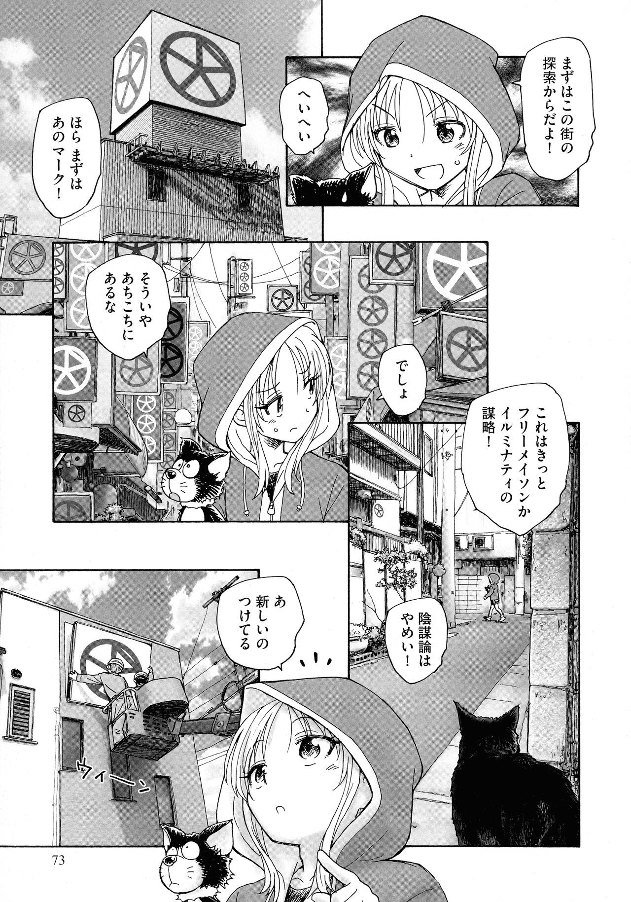 Page 71