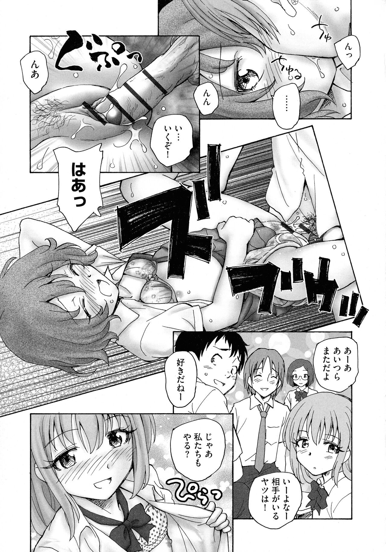 Page 81