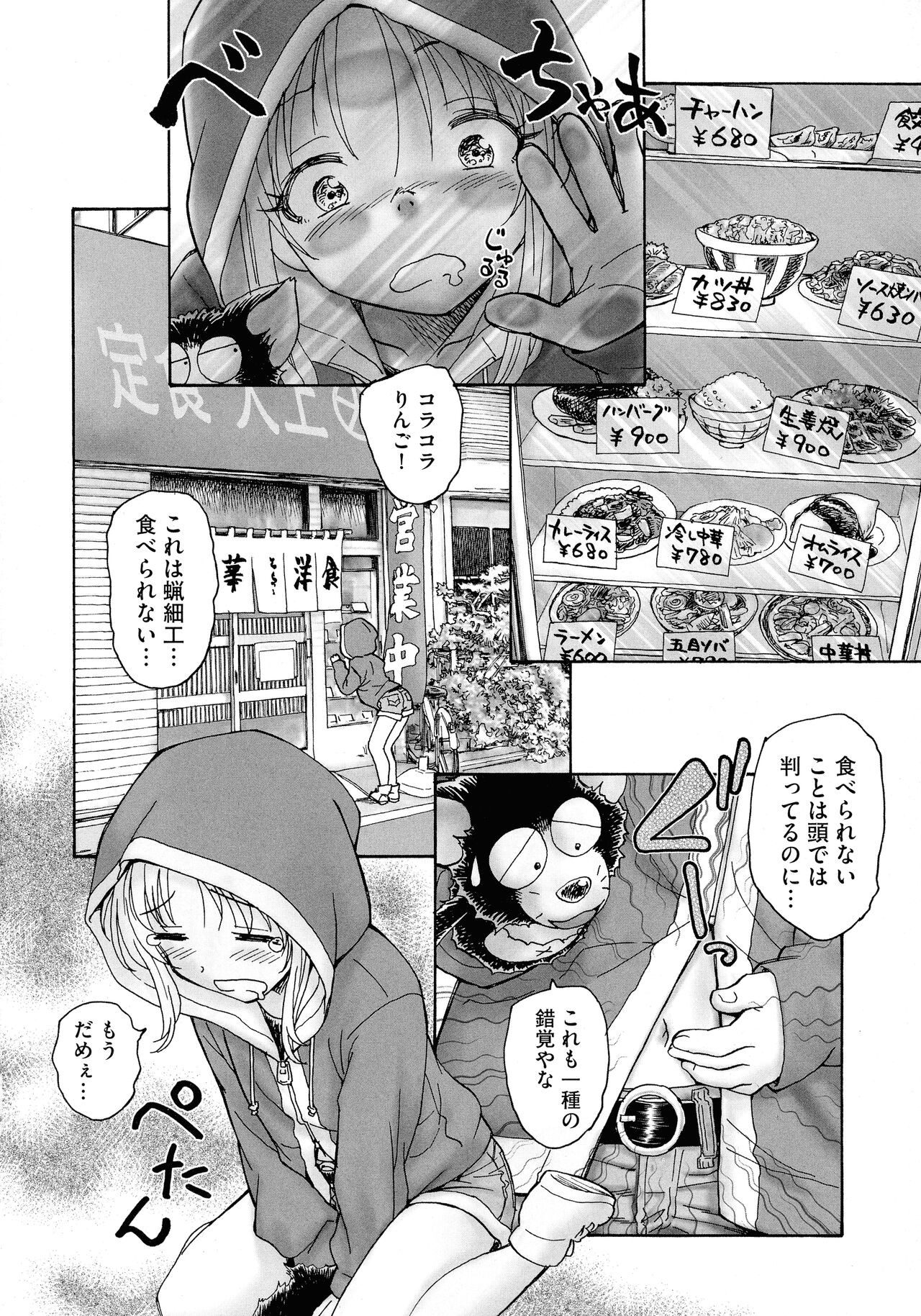 Page 84