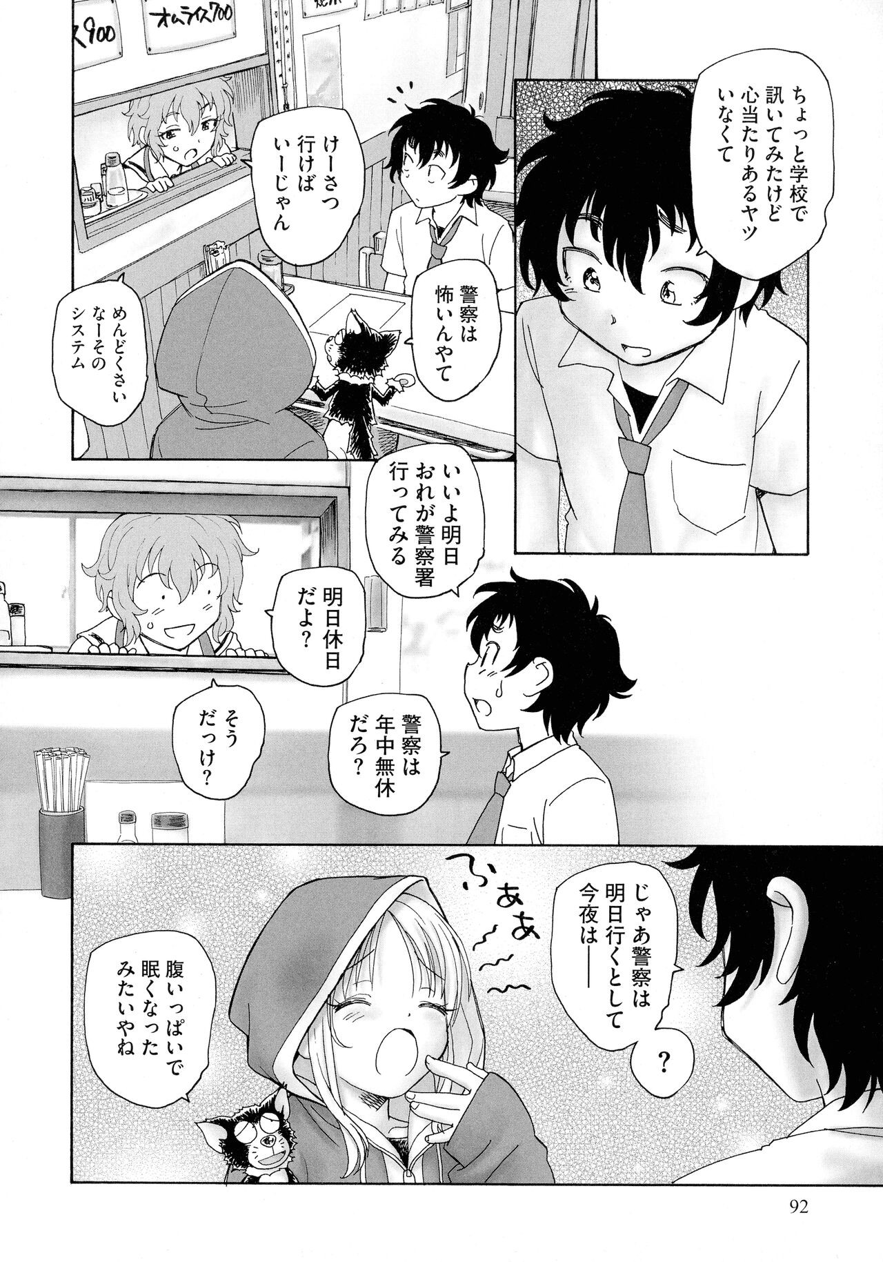 Page 90