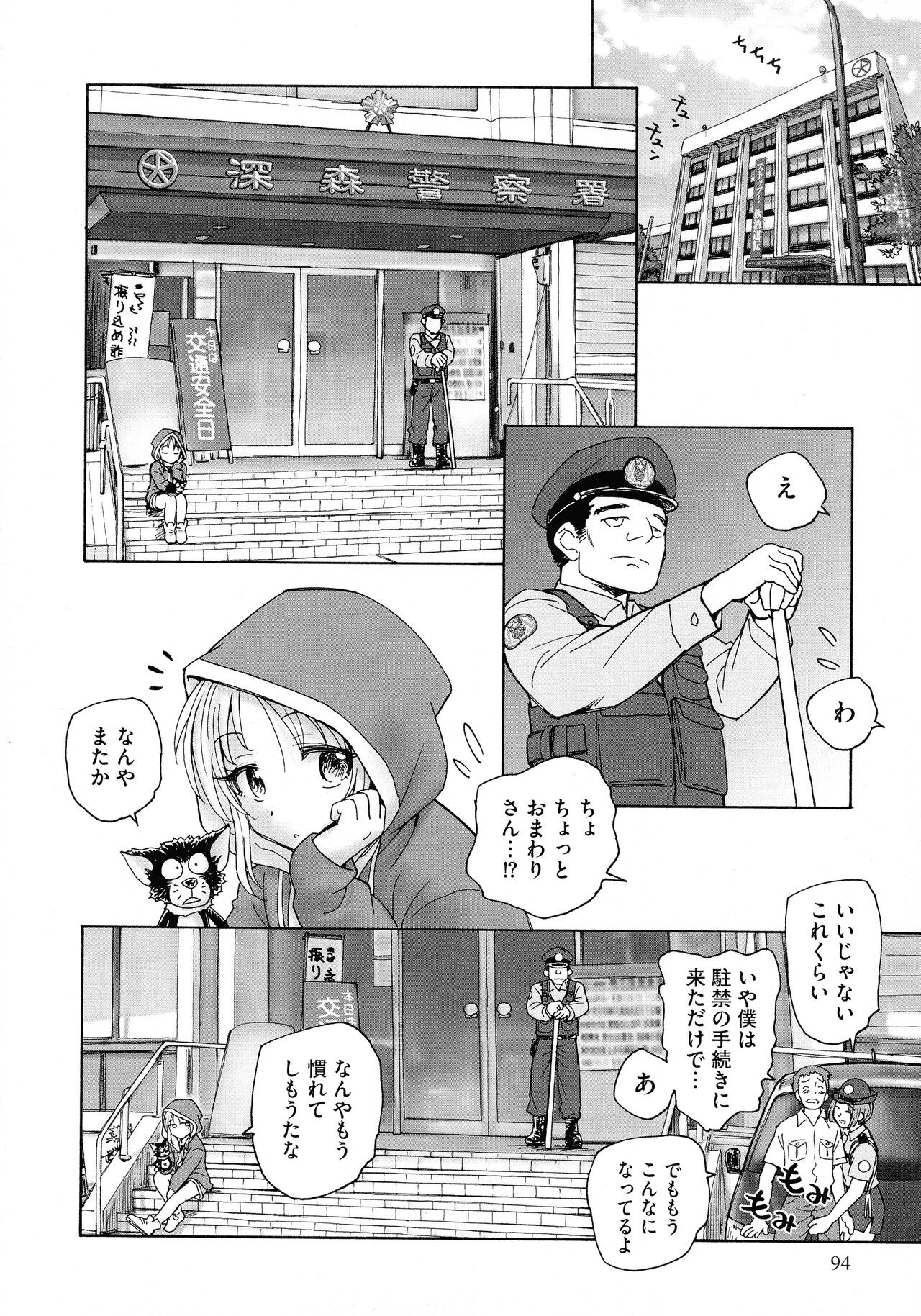 Page 92