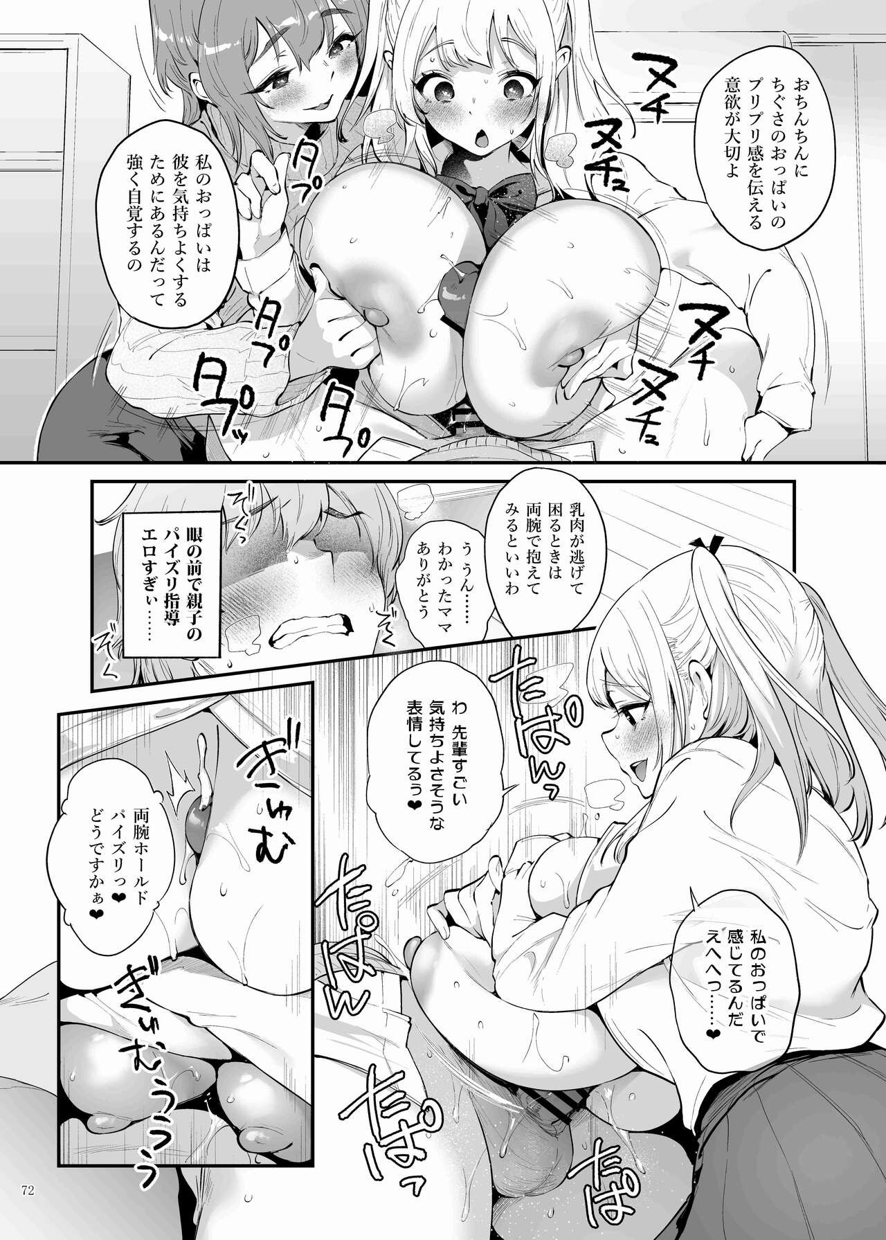 Page 74