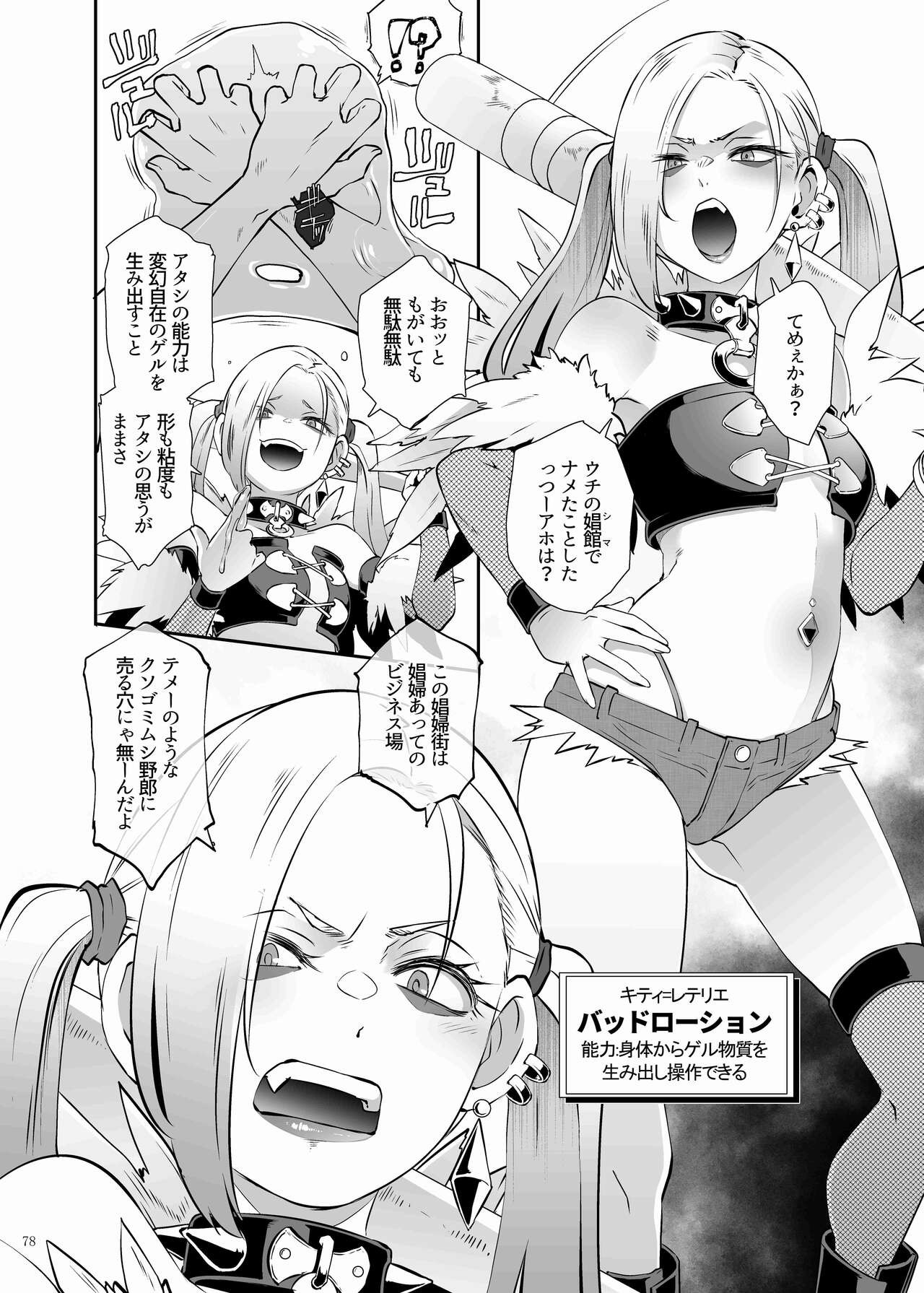 Page 80