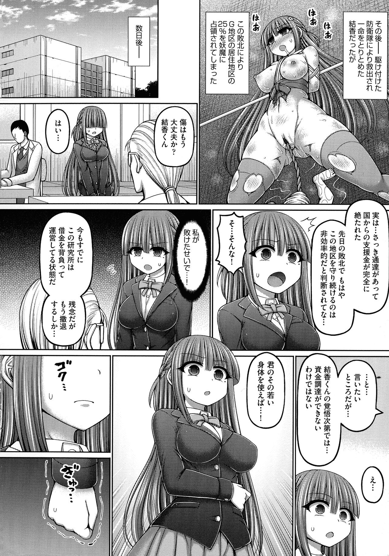 Page 196
