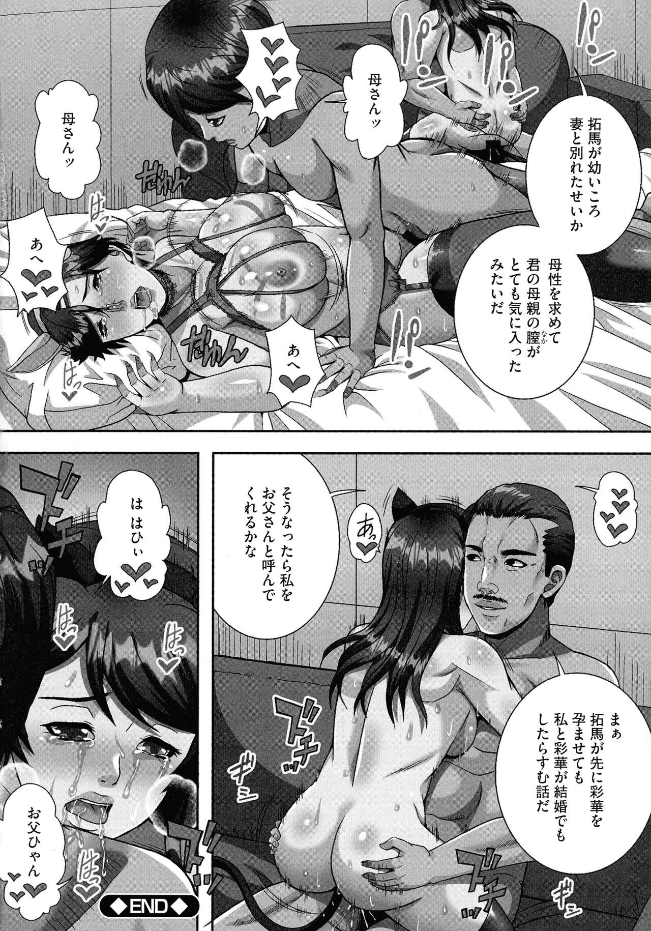 Page 194
