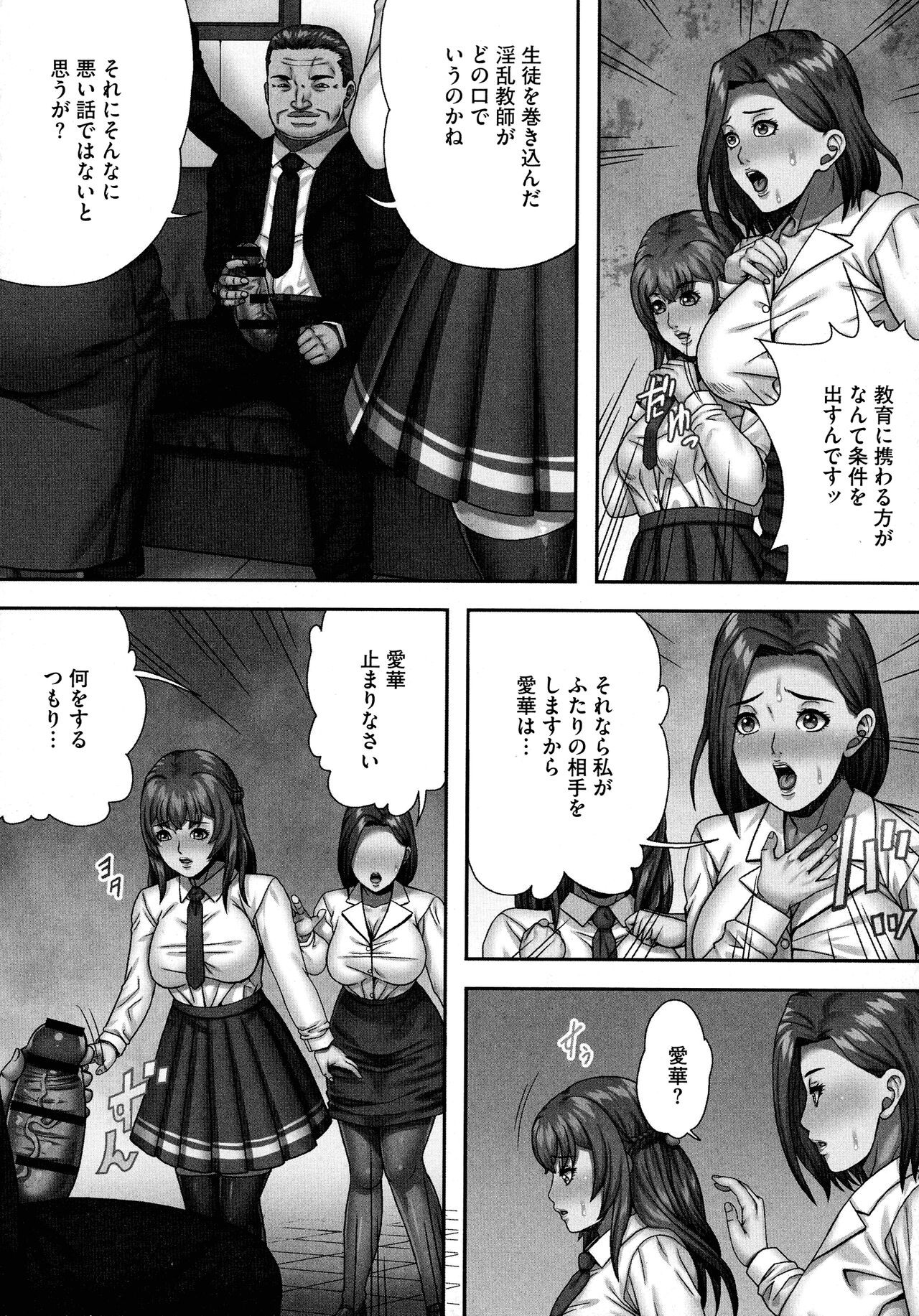 Page 82