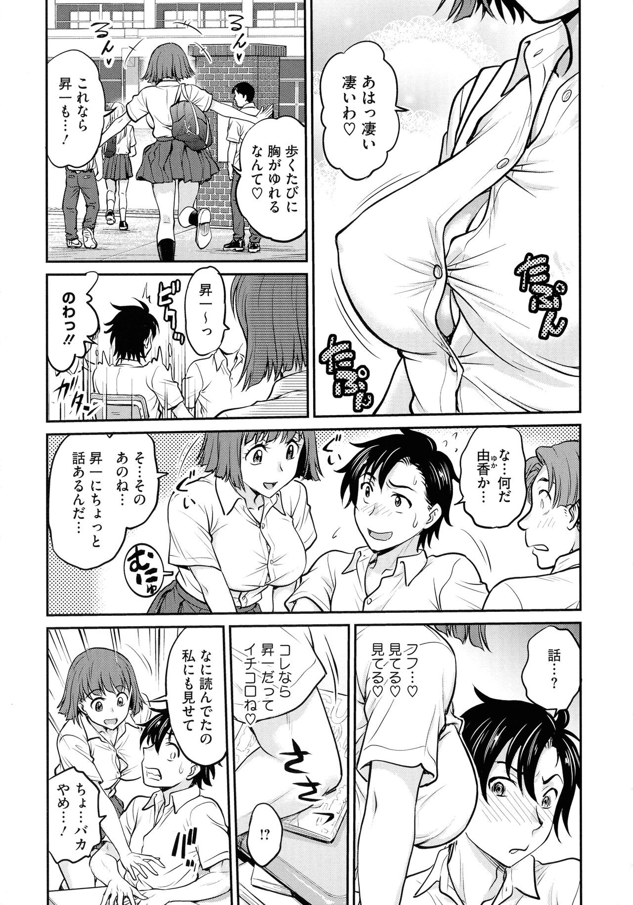 Page 101