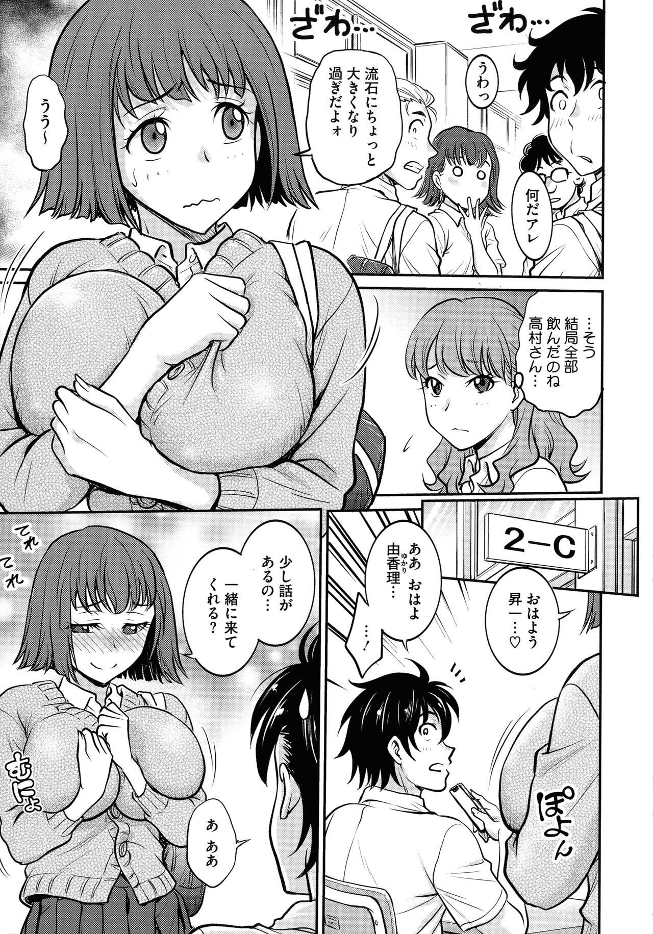 Page 105
