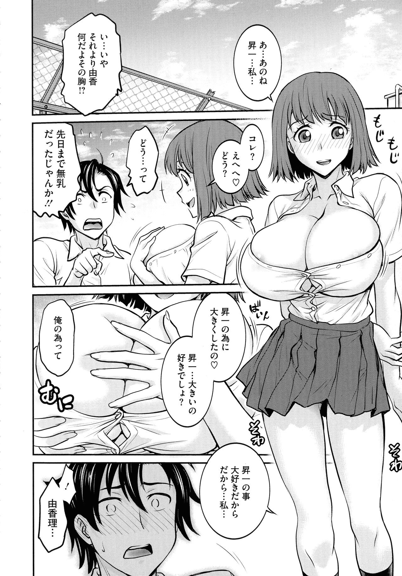 Page 106