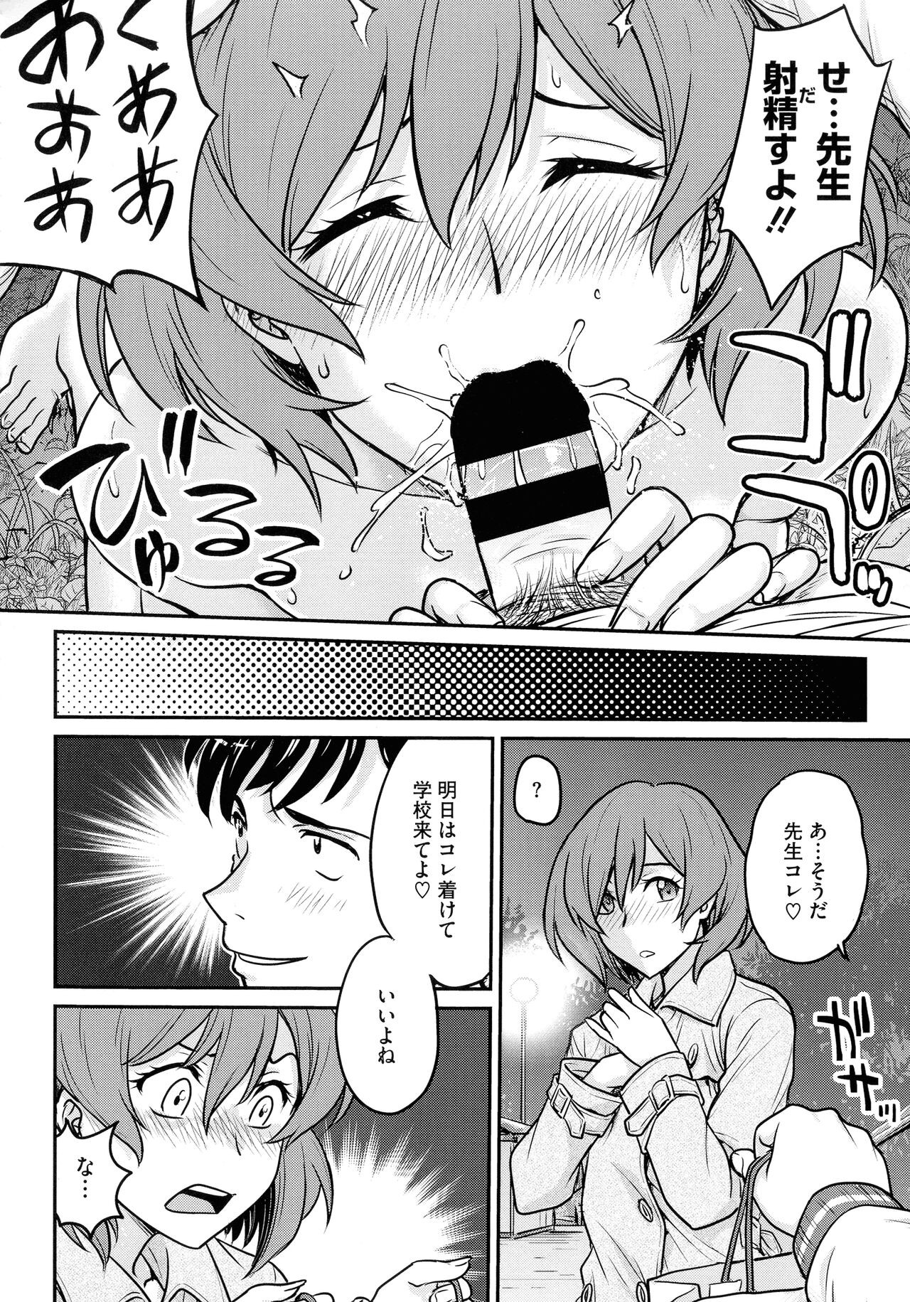 Page 138