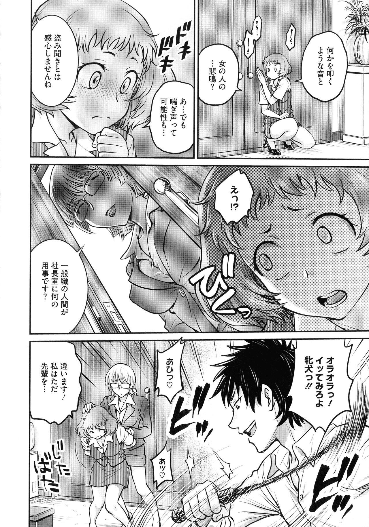 Page 156