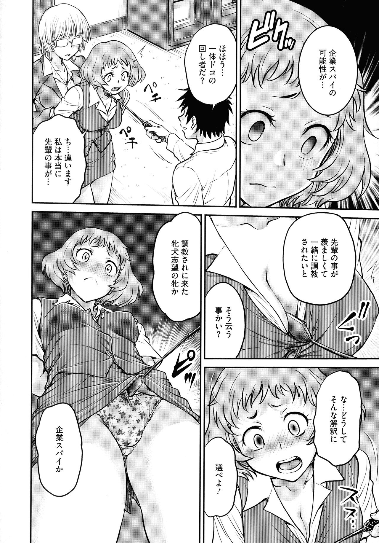 Page 158