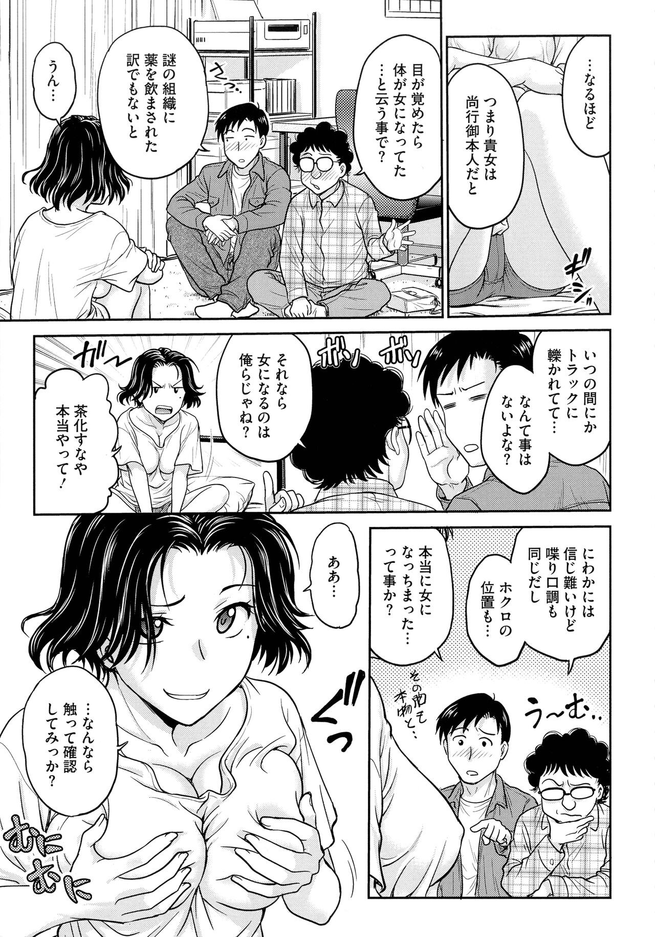 Page 171