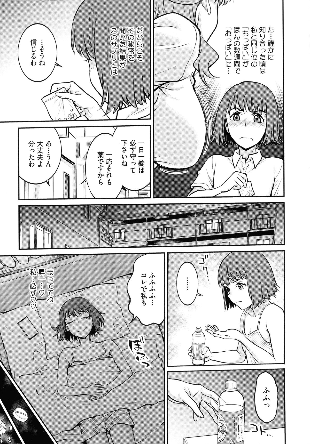 Page 99