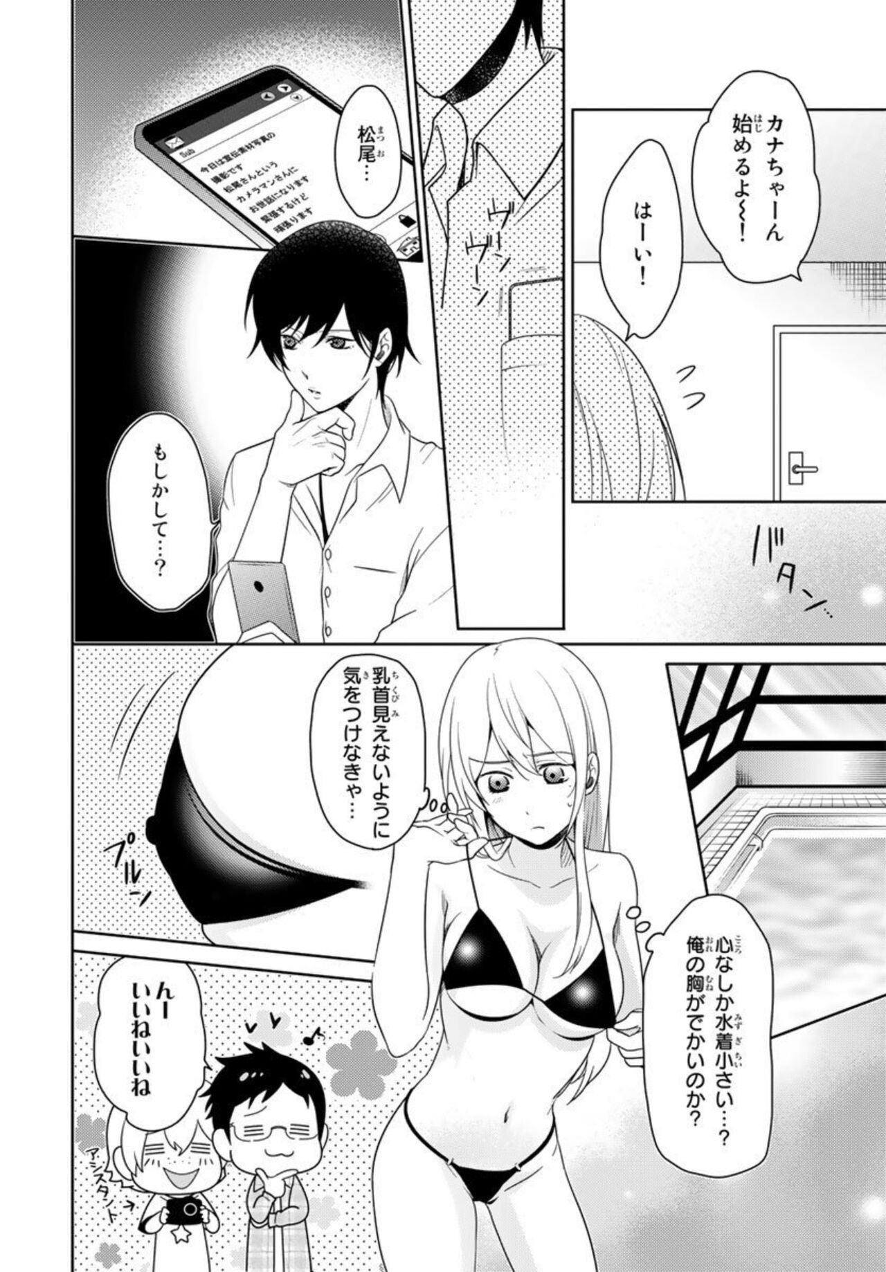 Page 48