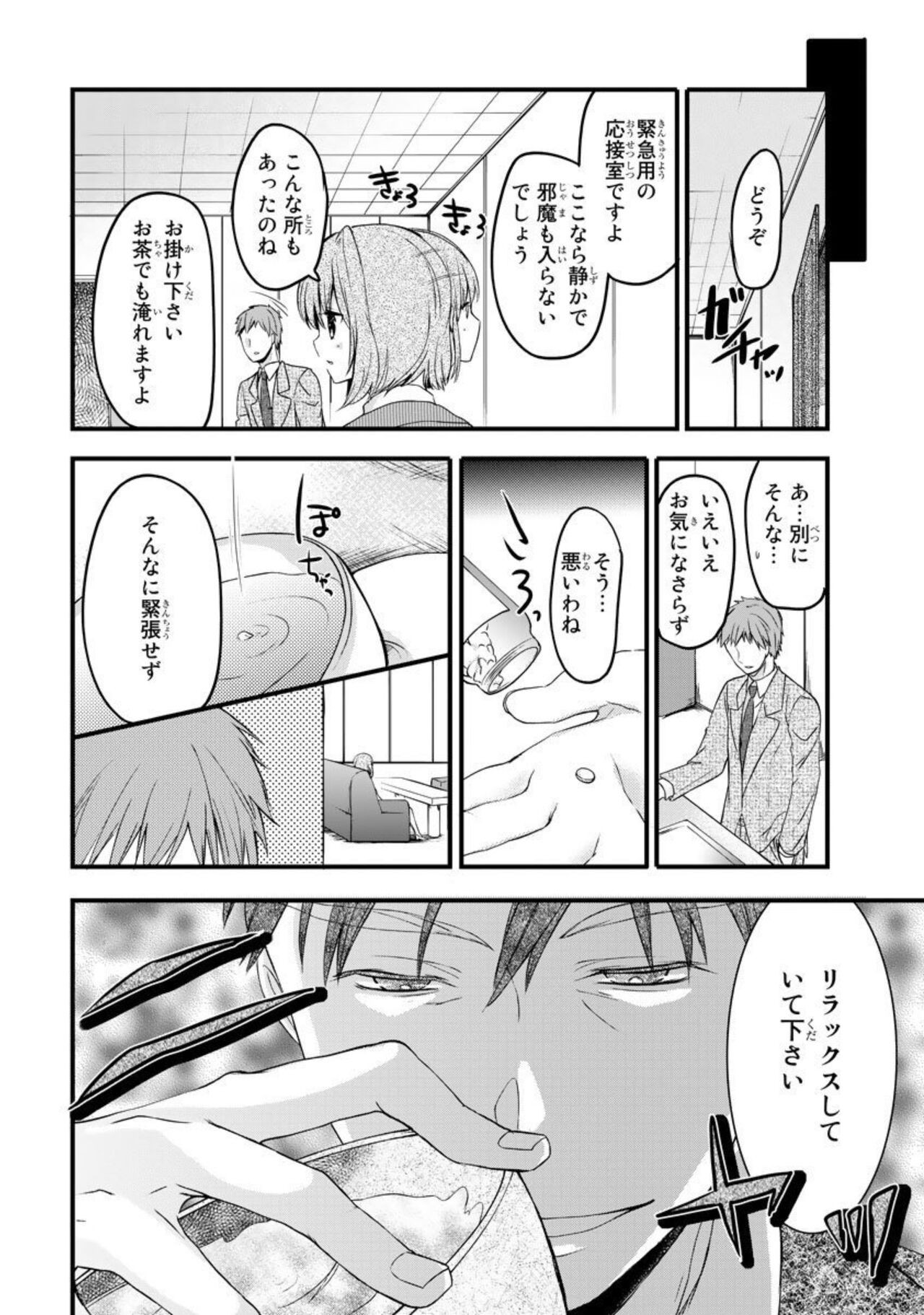 Page 36
