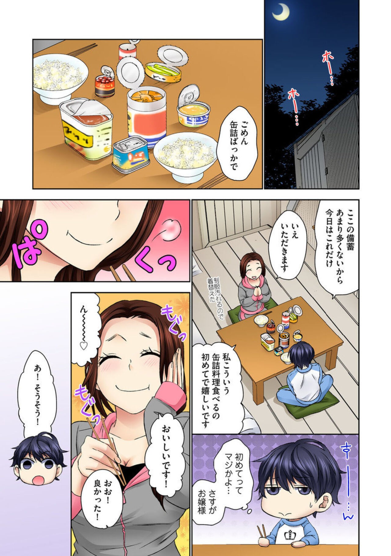 Page 65