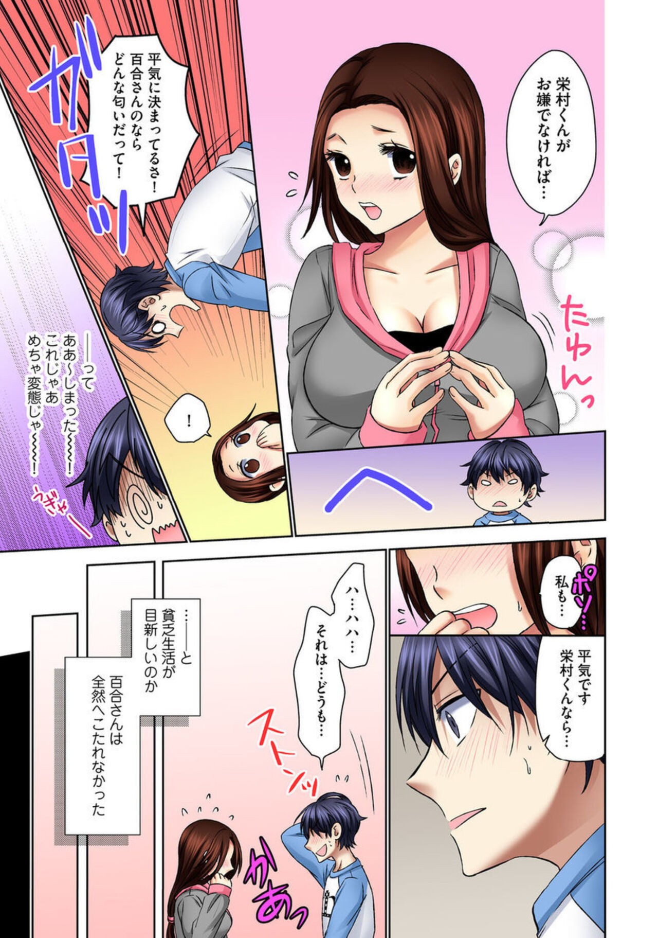 Page 67