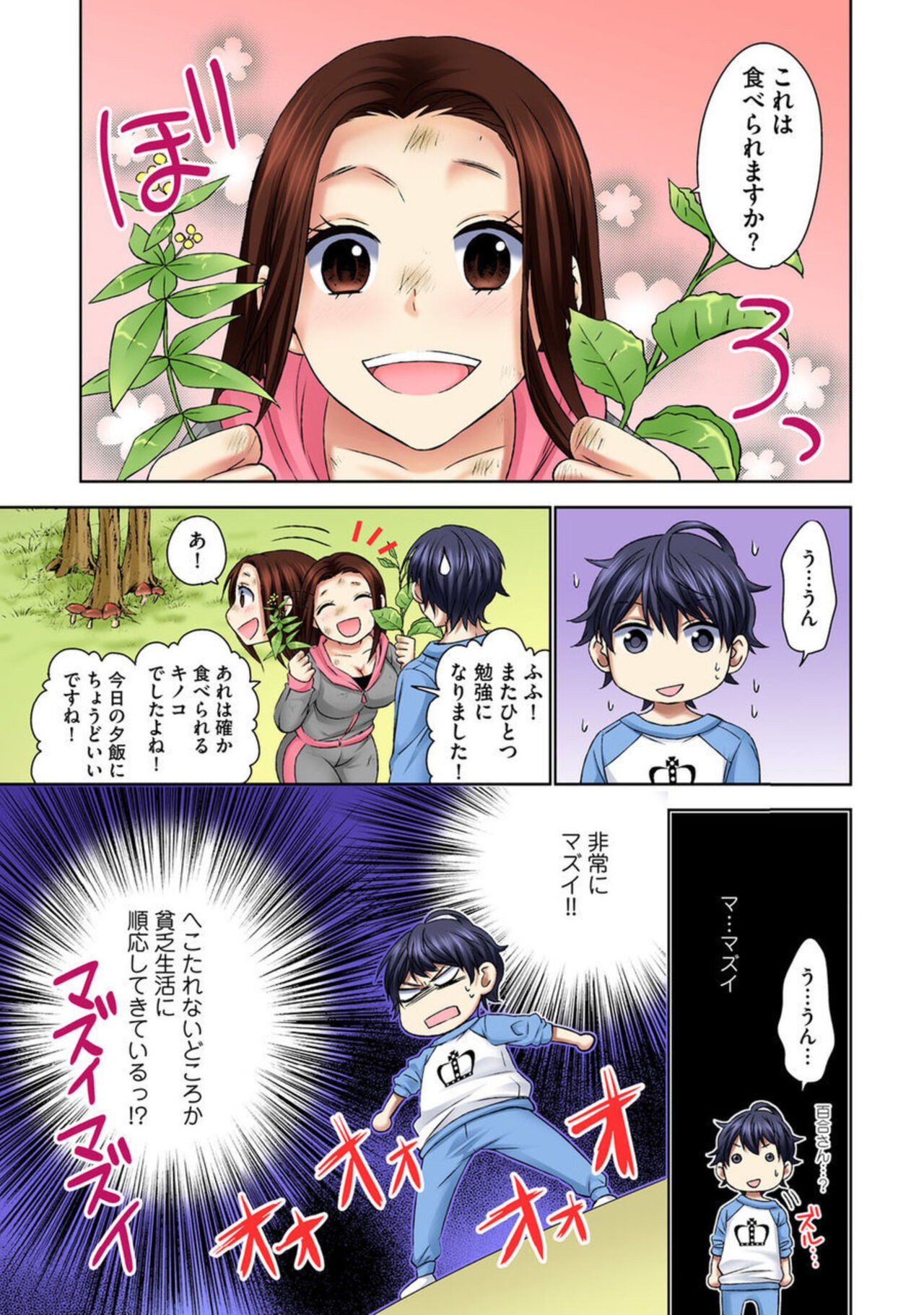 Page 71