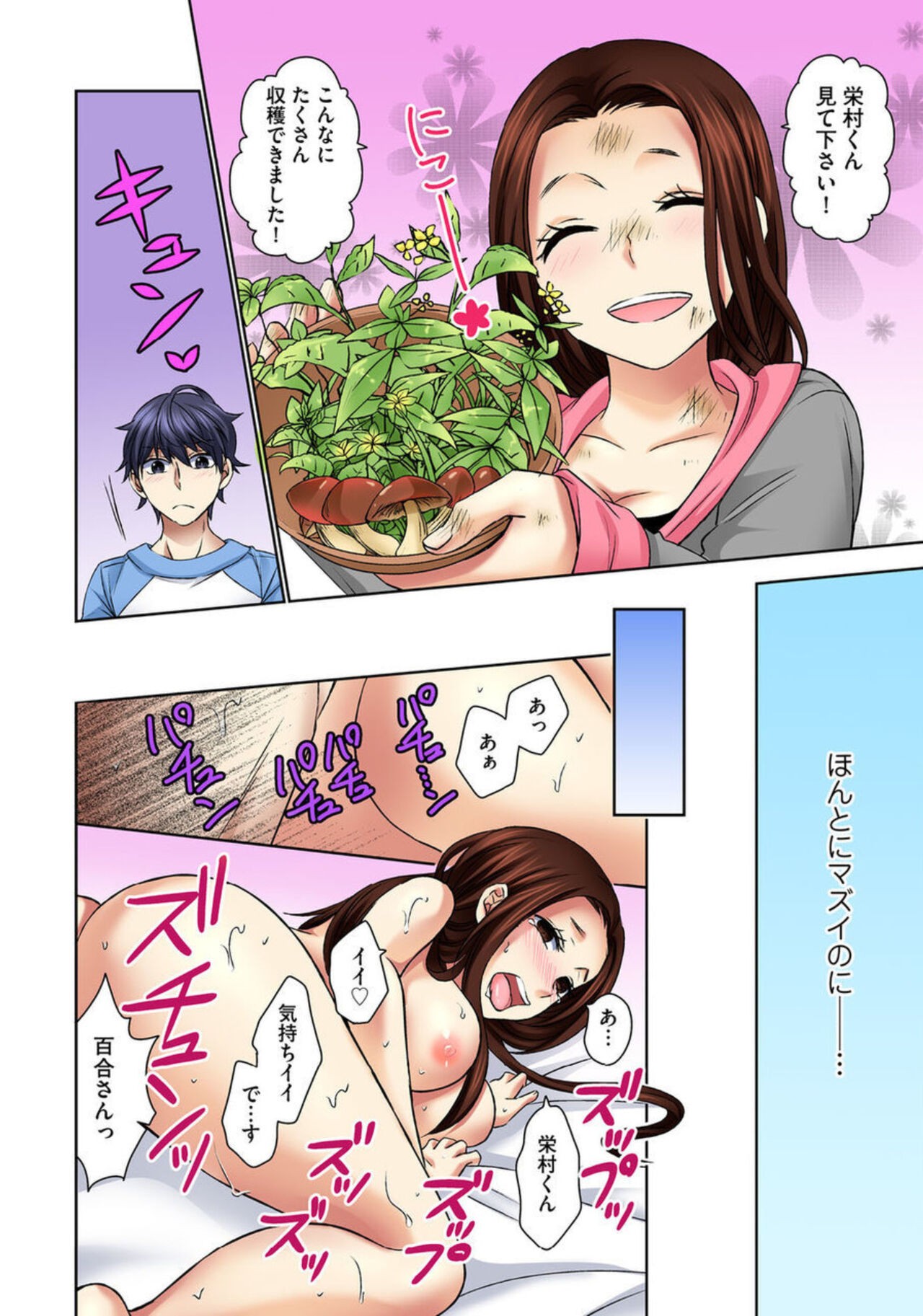 Page 72