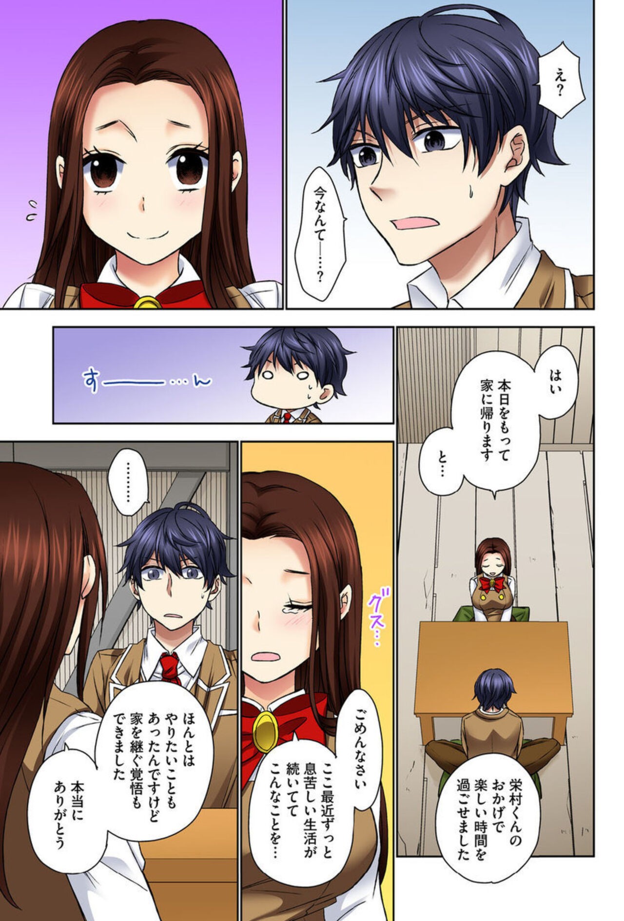 Page 75
