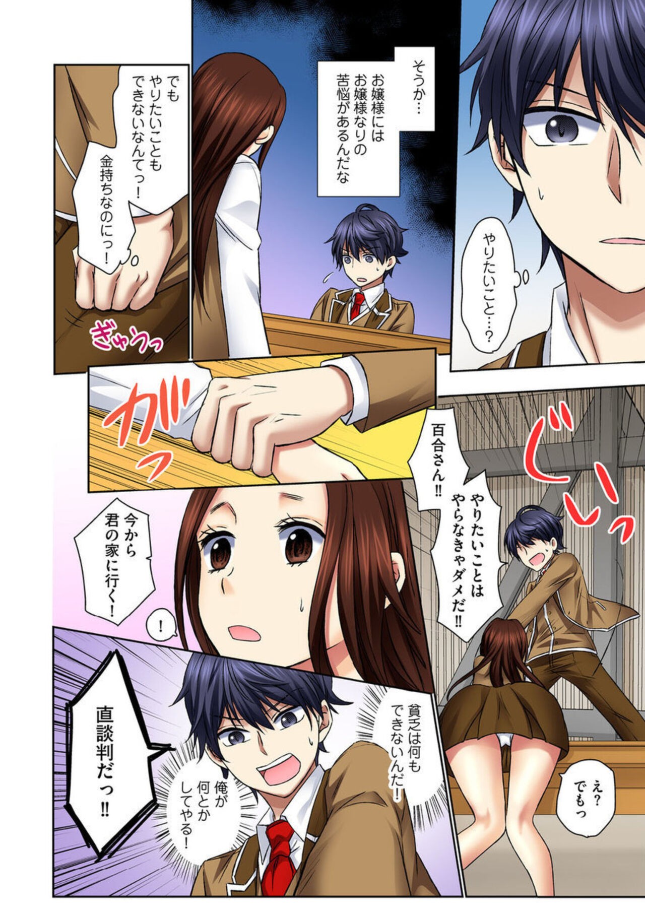Page 76