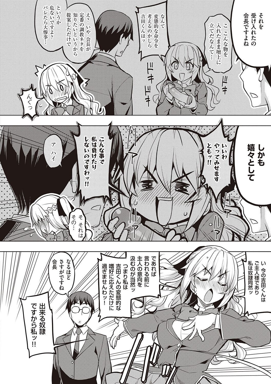 Page 100