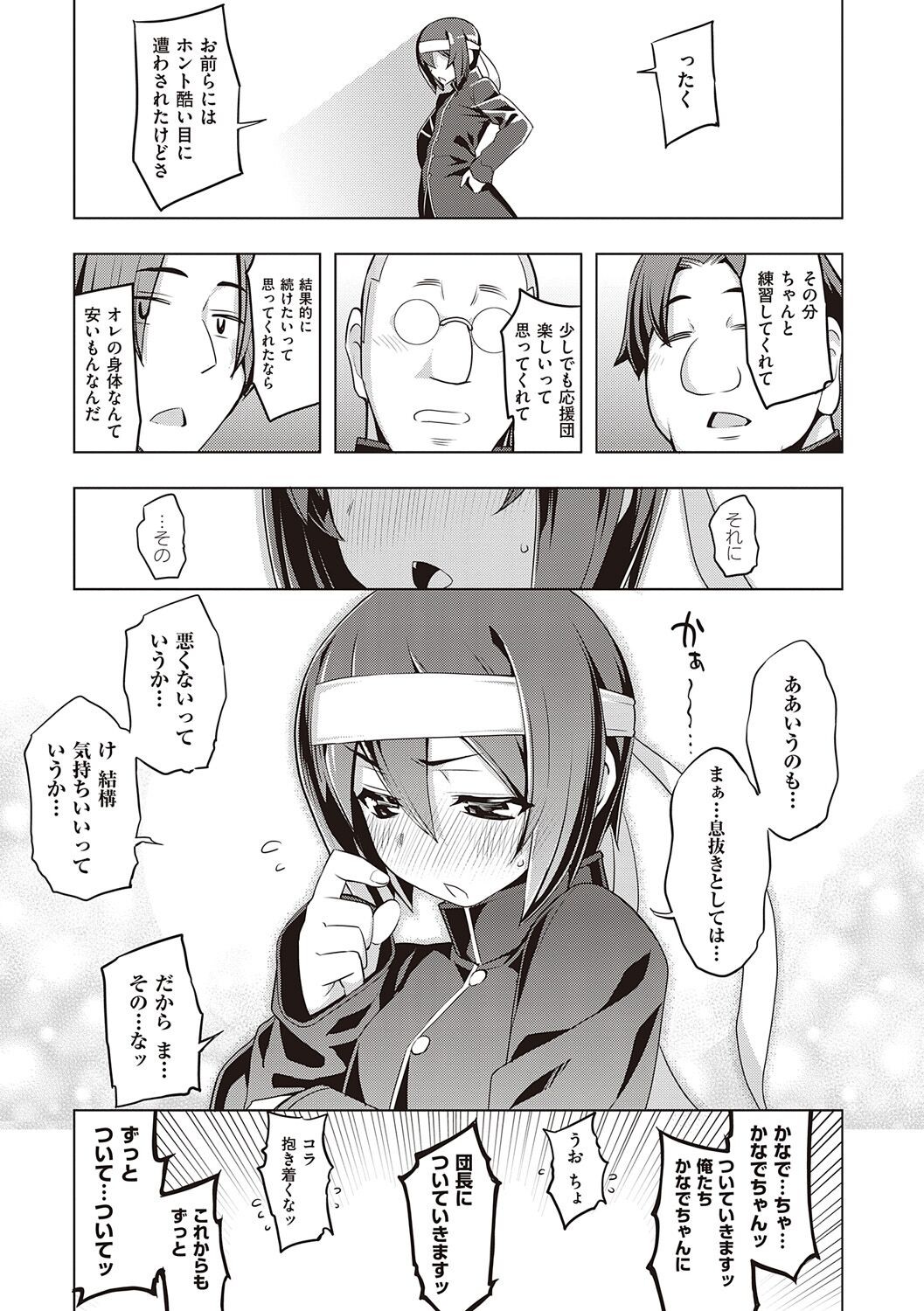Page 143