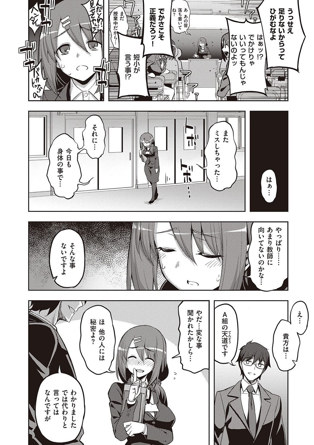 Page 166
