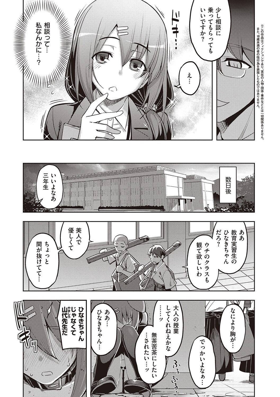 Page 167