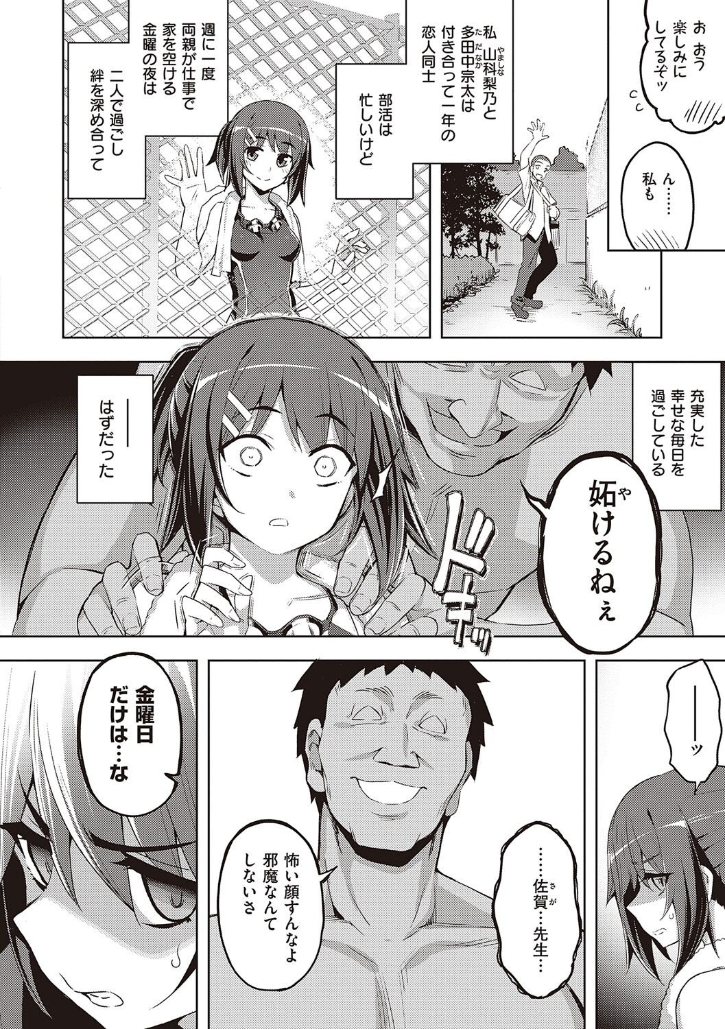 Page 184