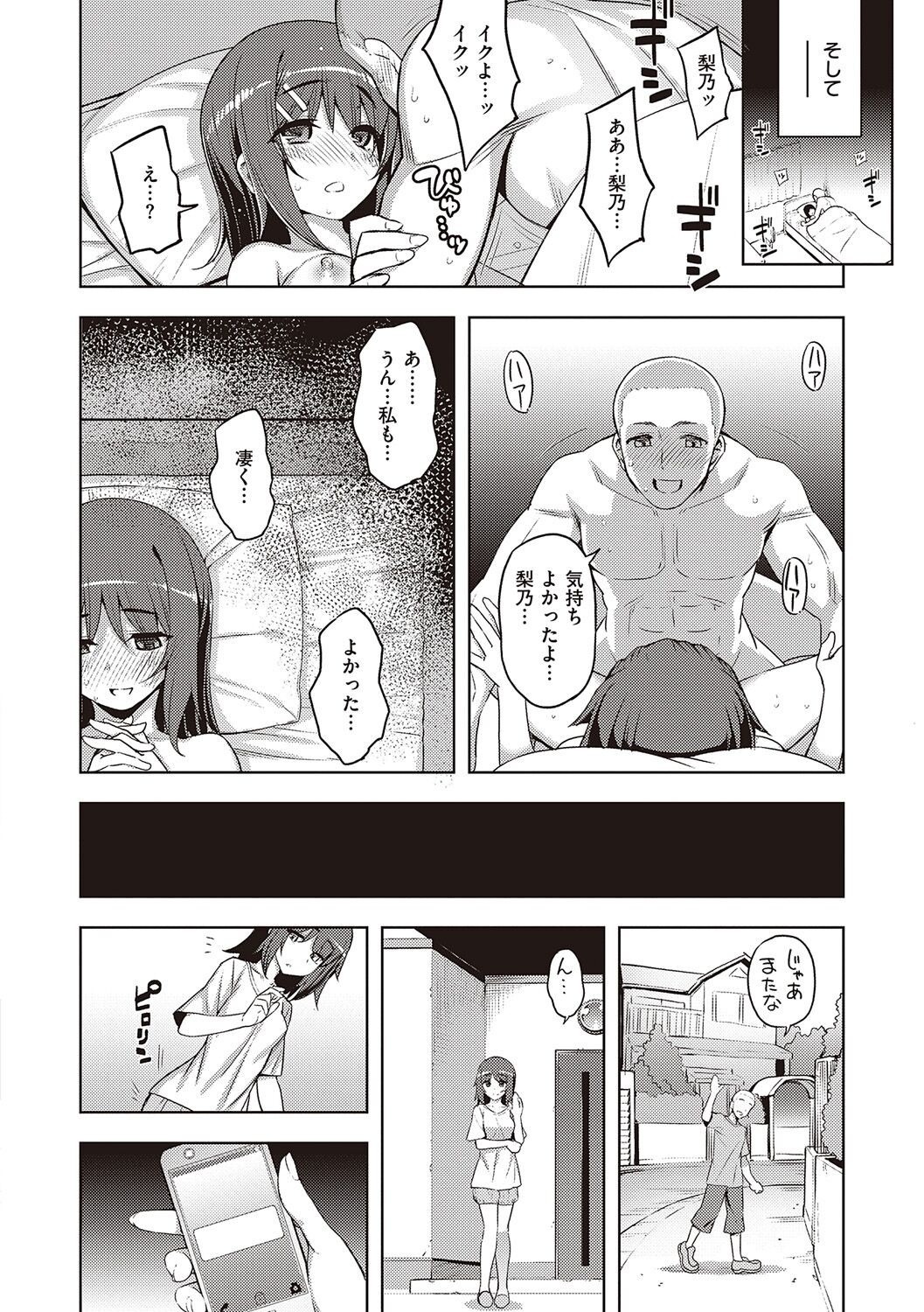 Page 190