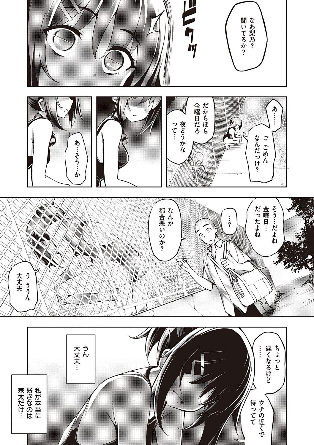 Page 197