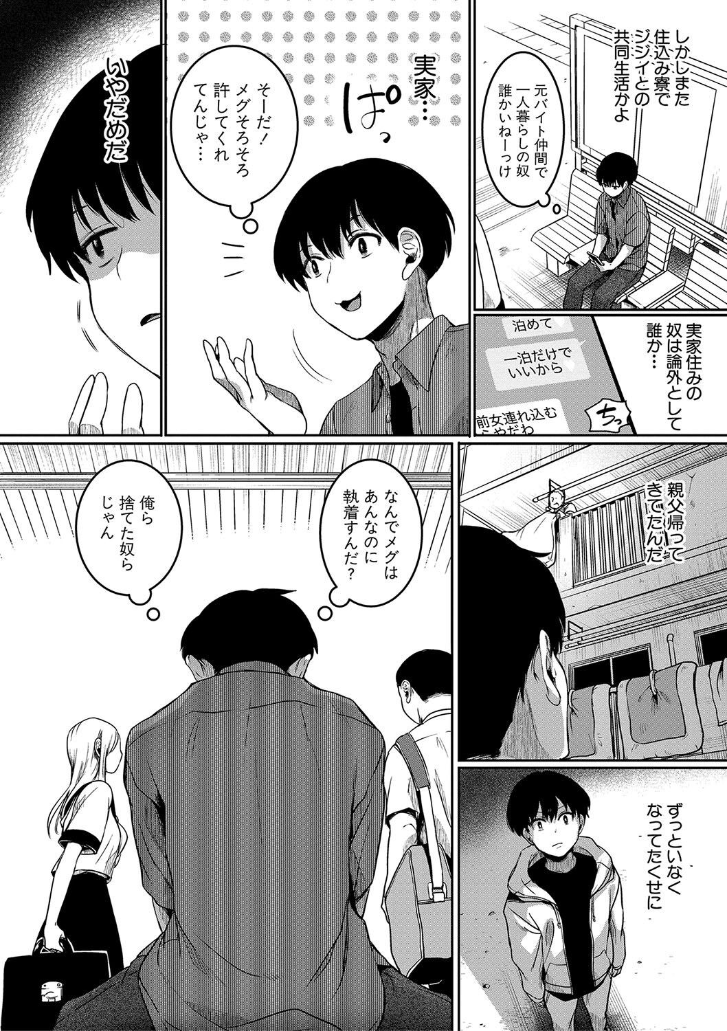 Page 159