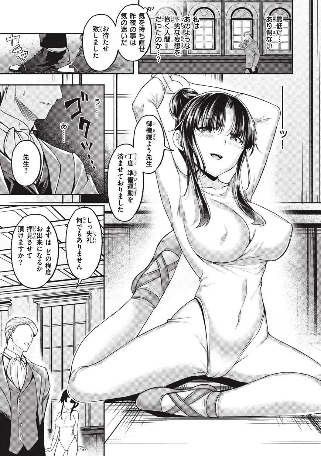 Page 101