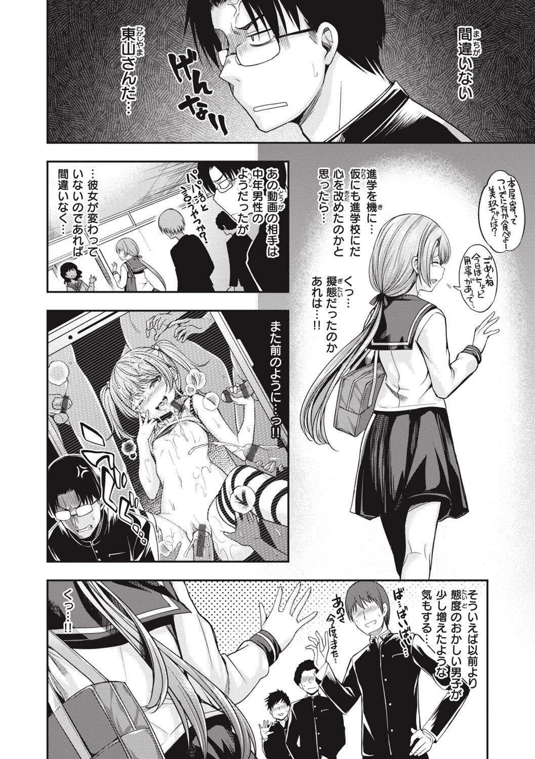 Page 120