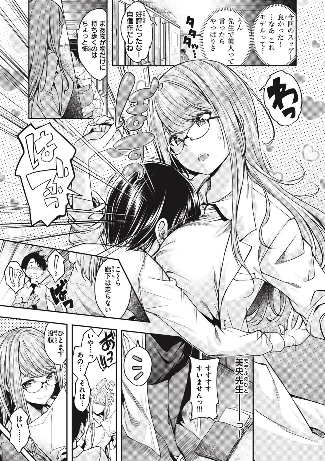 Page 139