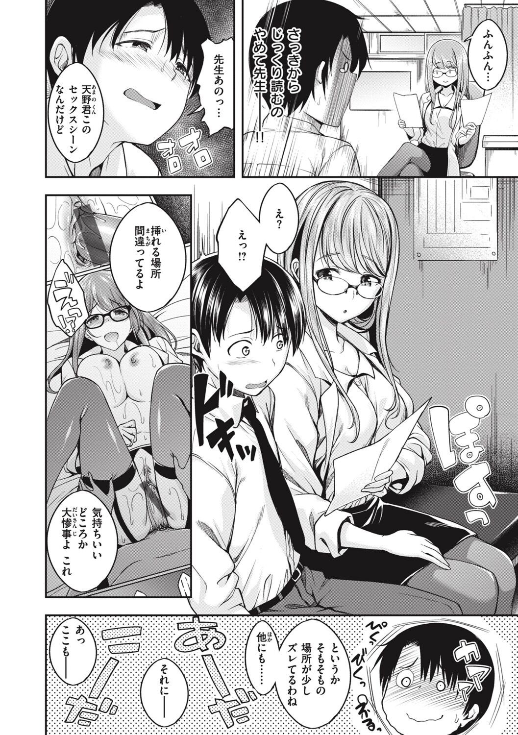 Page 142